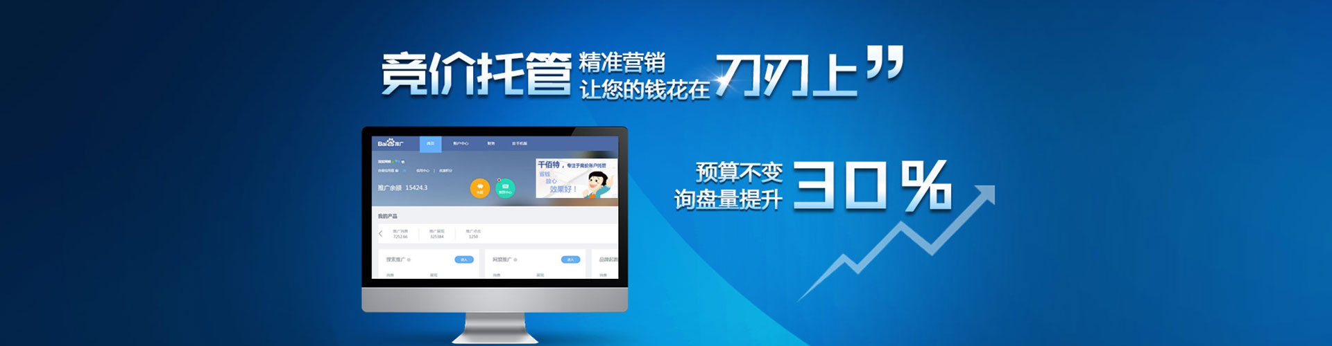 睢宁百度运营推广